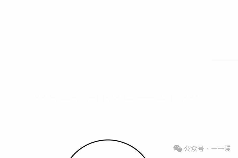 《猎人学院的最强战神》第14集 第51页