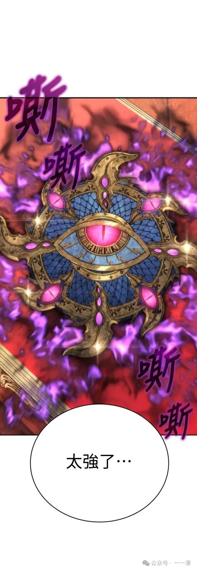 《魔王退休计划》第14集 第15页