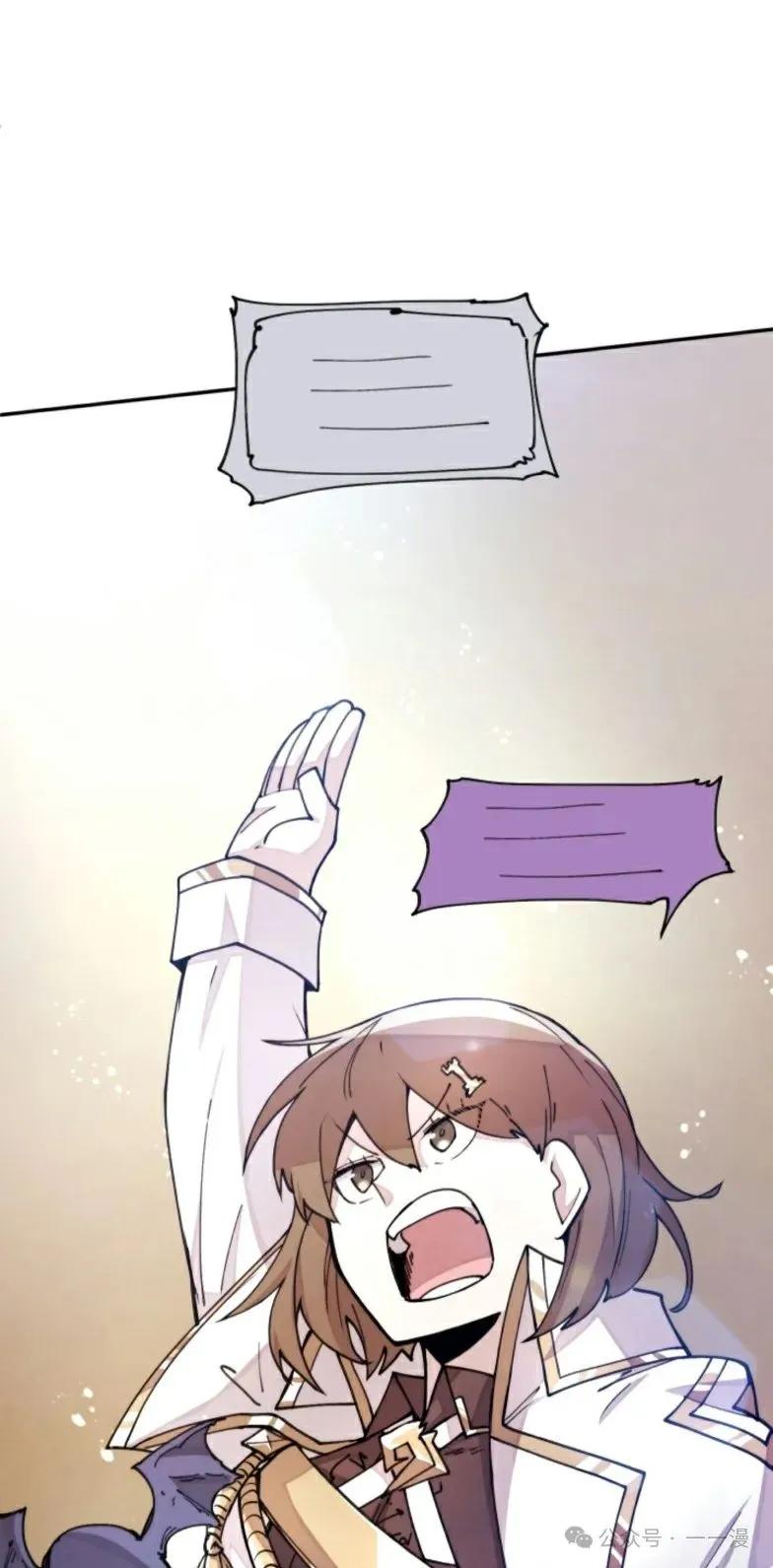 《勇者转世的大魔法师》第13集 第27页