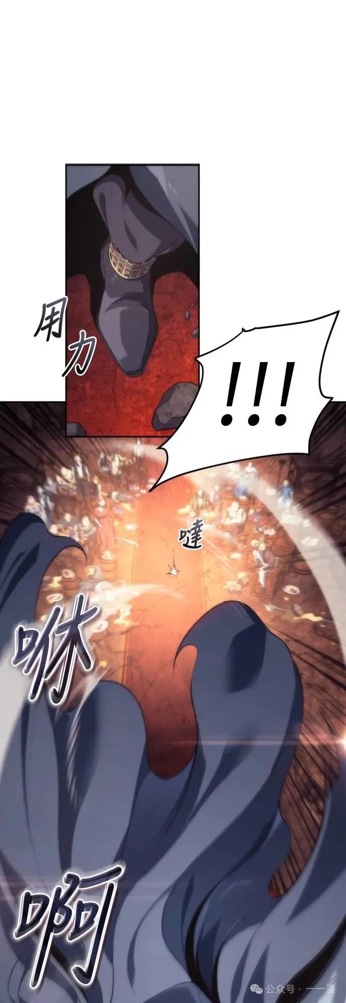 《魔王退休计划》第14集 第63页