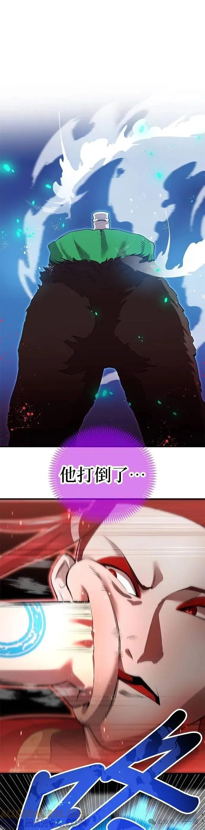 《我是最强超越者》第14集 第53页