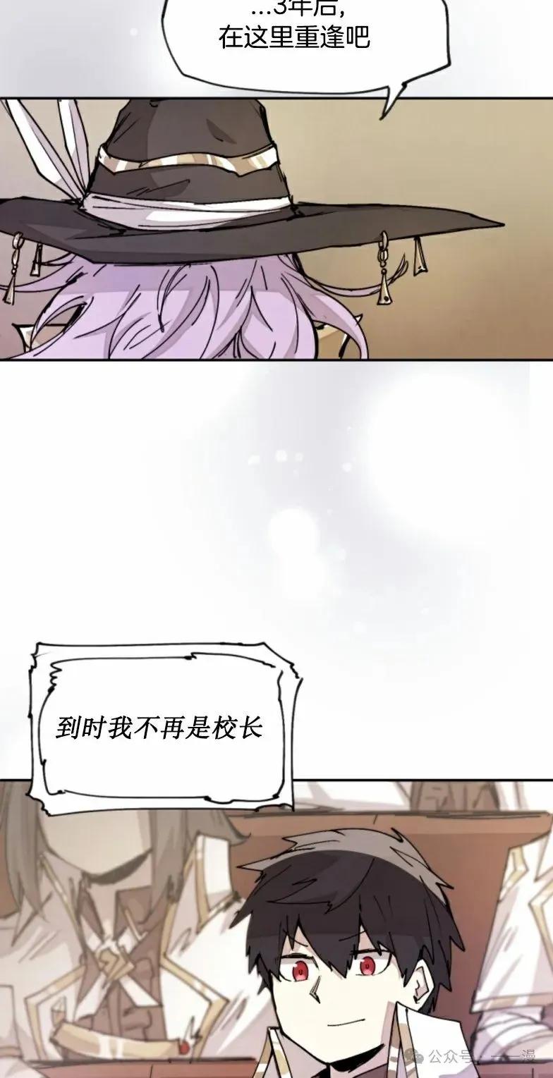 《勇者转世的大魔法师》第13集 第48页