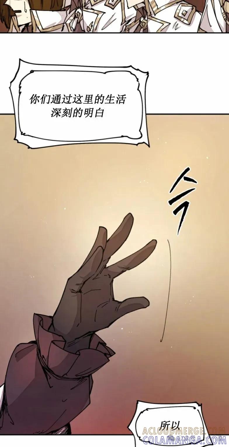 《勇者转世的大魔法师》第13集 第43页