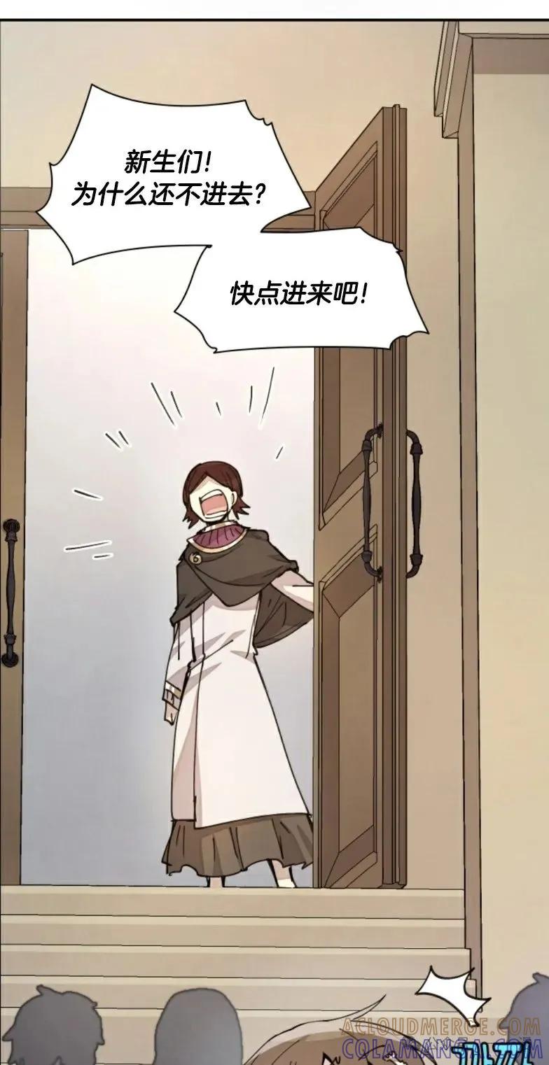《勇者转世的大魔法师》第13集 第16页