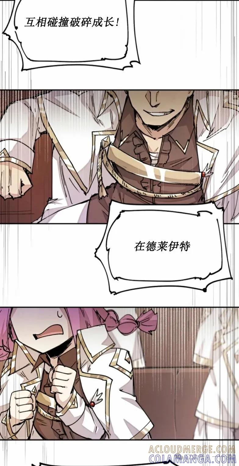 《勇者转世的大魔法师》第13集 第46页