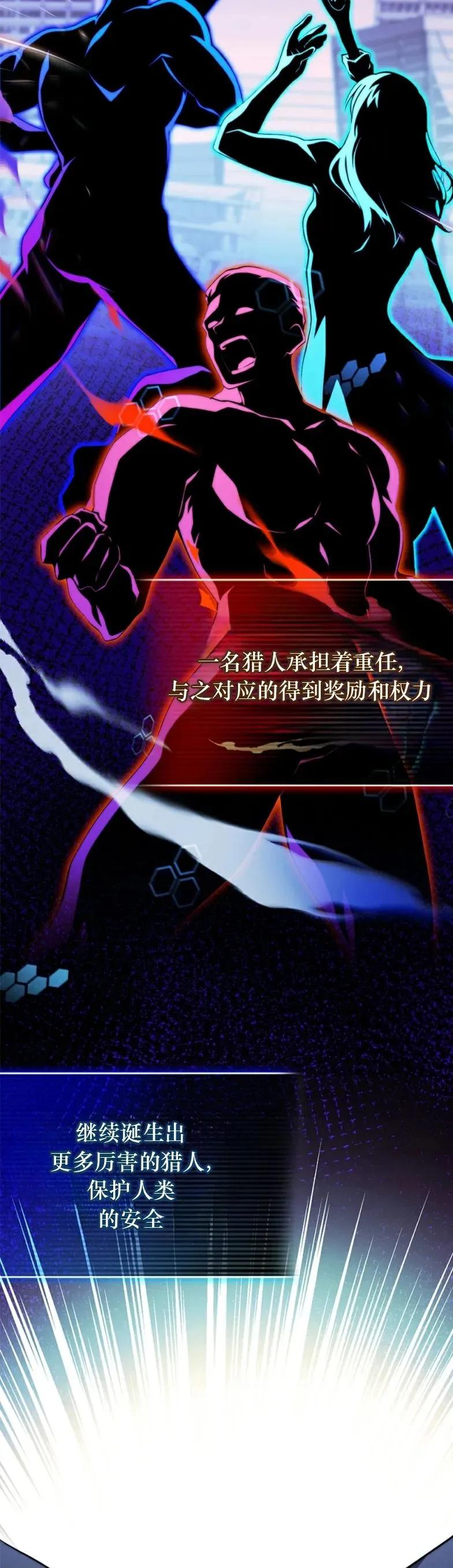 《配角成了BOSS的青梅竹马》第14集 第14页