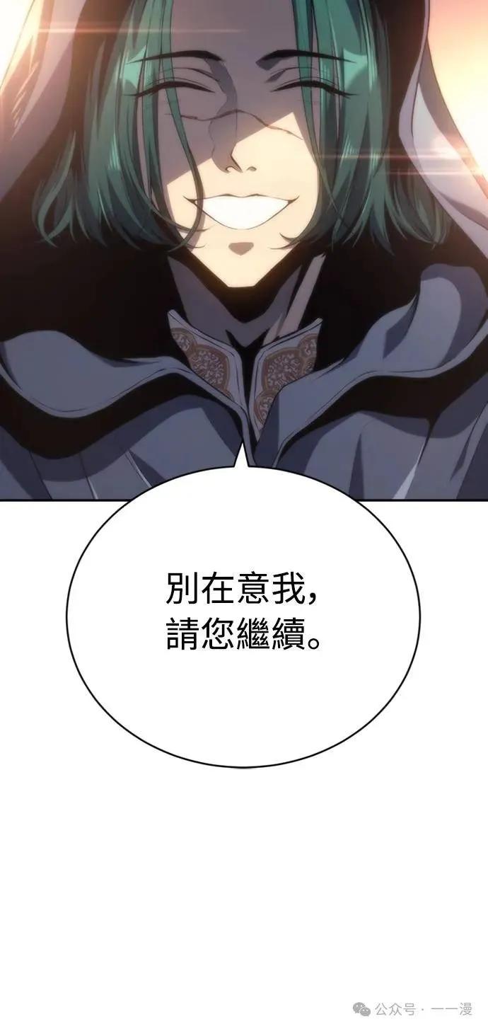 《魔王退休计划》第14集 第62页