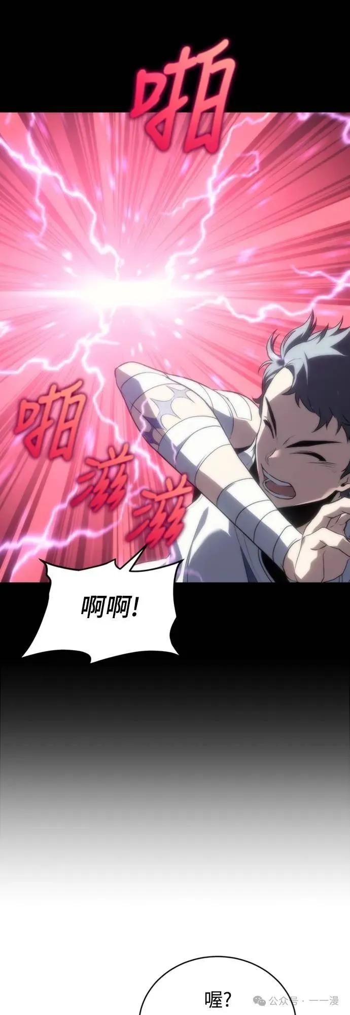 《魔王退休计划》第14集 第29页
