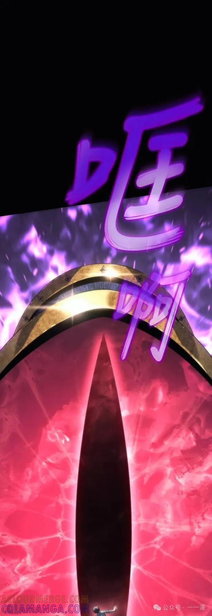 《魔王退休计划》第14集 第25页