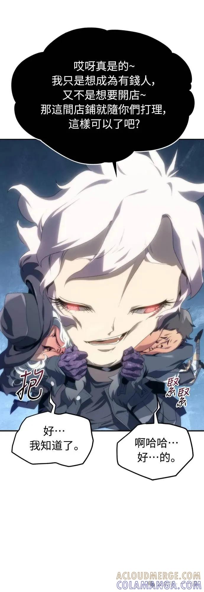 《魔王退休计划》第14集 第7页