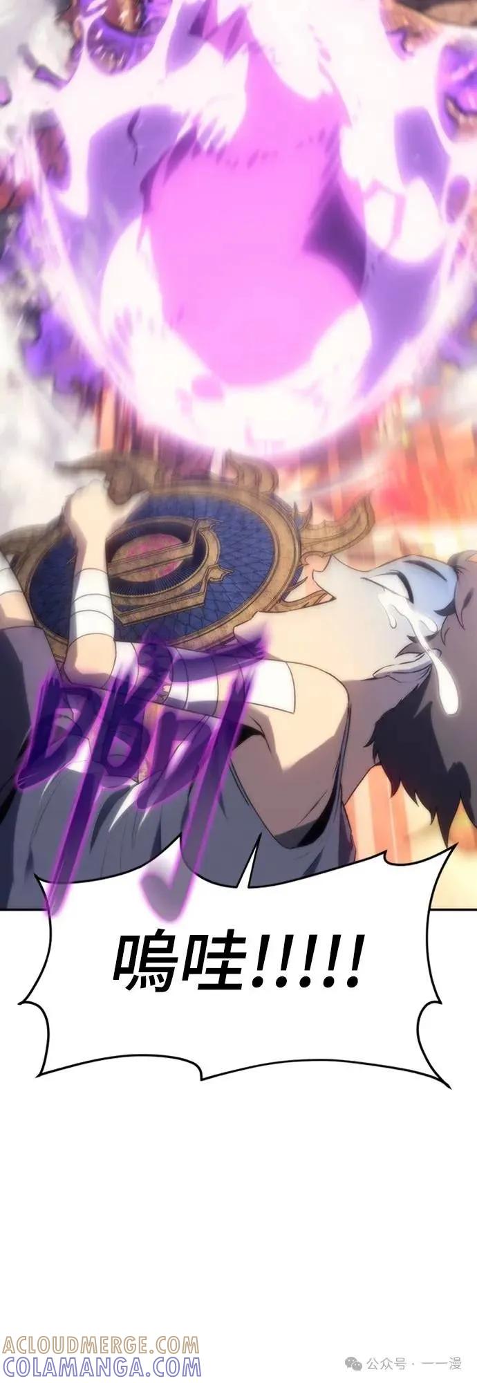 《魔王退休计划》第14集 第31页