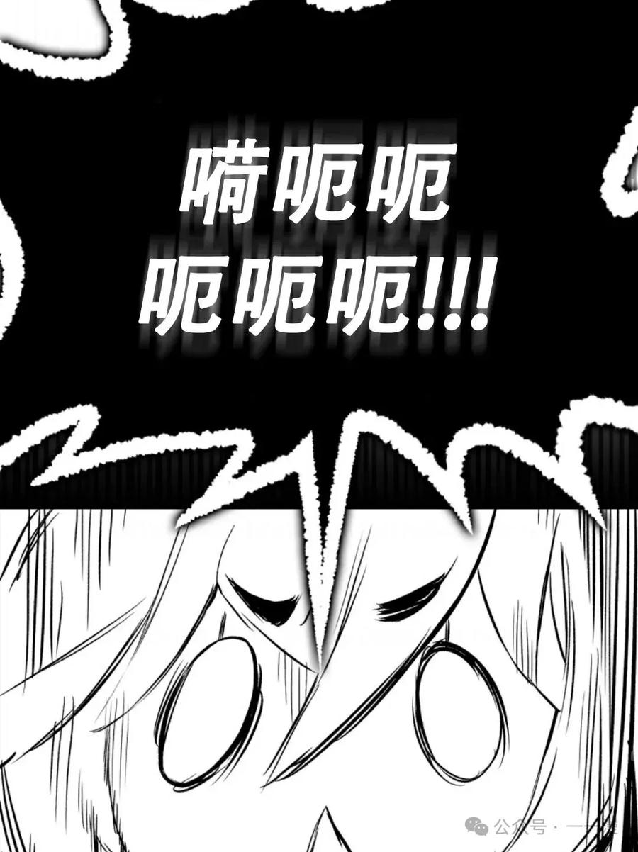 《猎人学院的最强战神》第14集 第35页