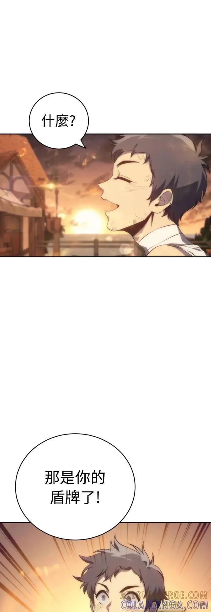 《魔王退休计划》第14集 第37页