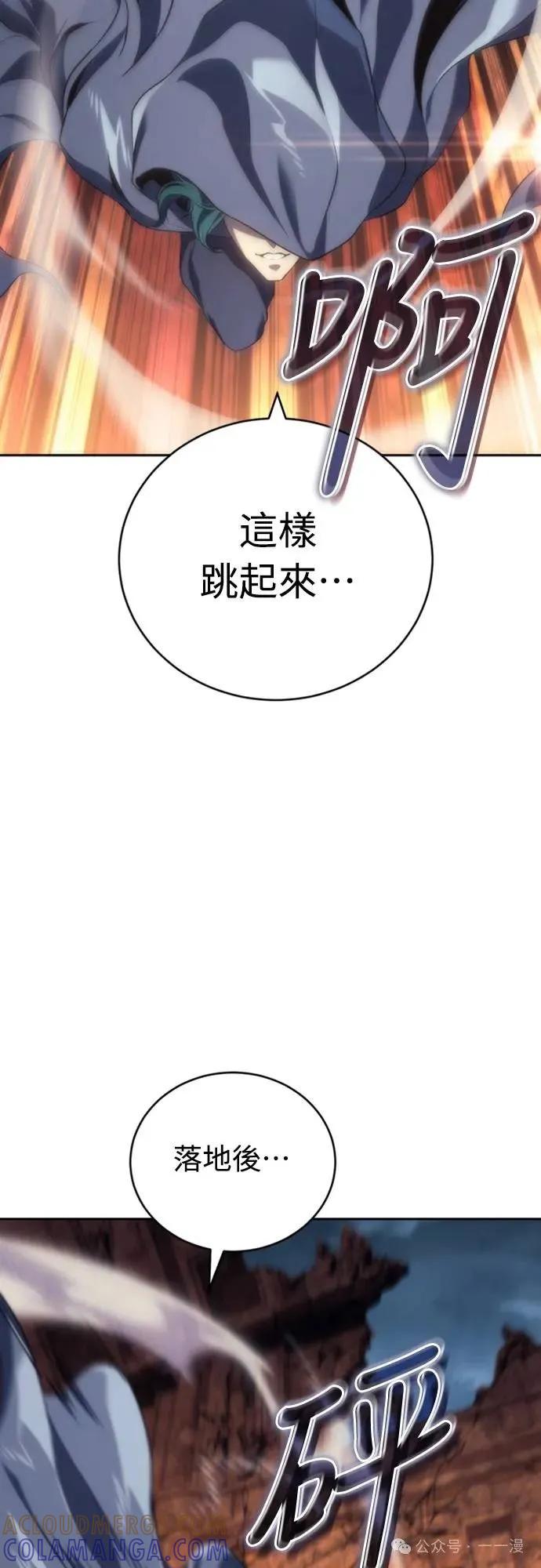 《魔王退休计划》第14集 第64页