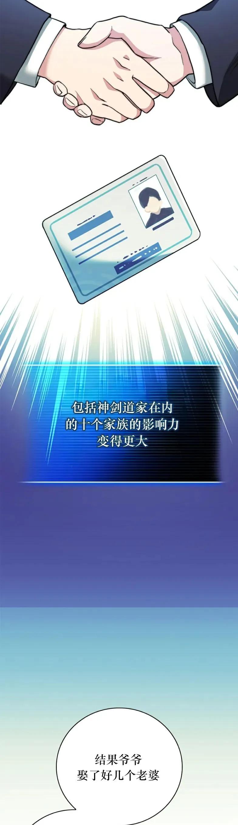 《配角成了BOSS的青梅竹马》第14集 第15页