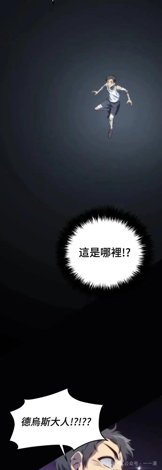 《魔王退休计划》第14集 第23页