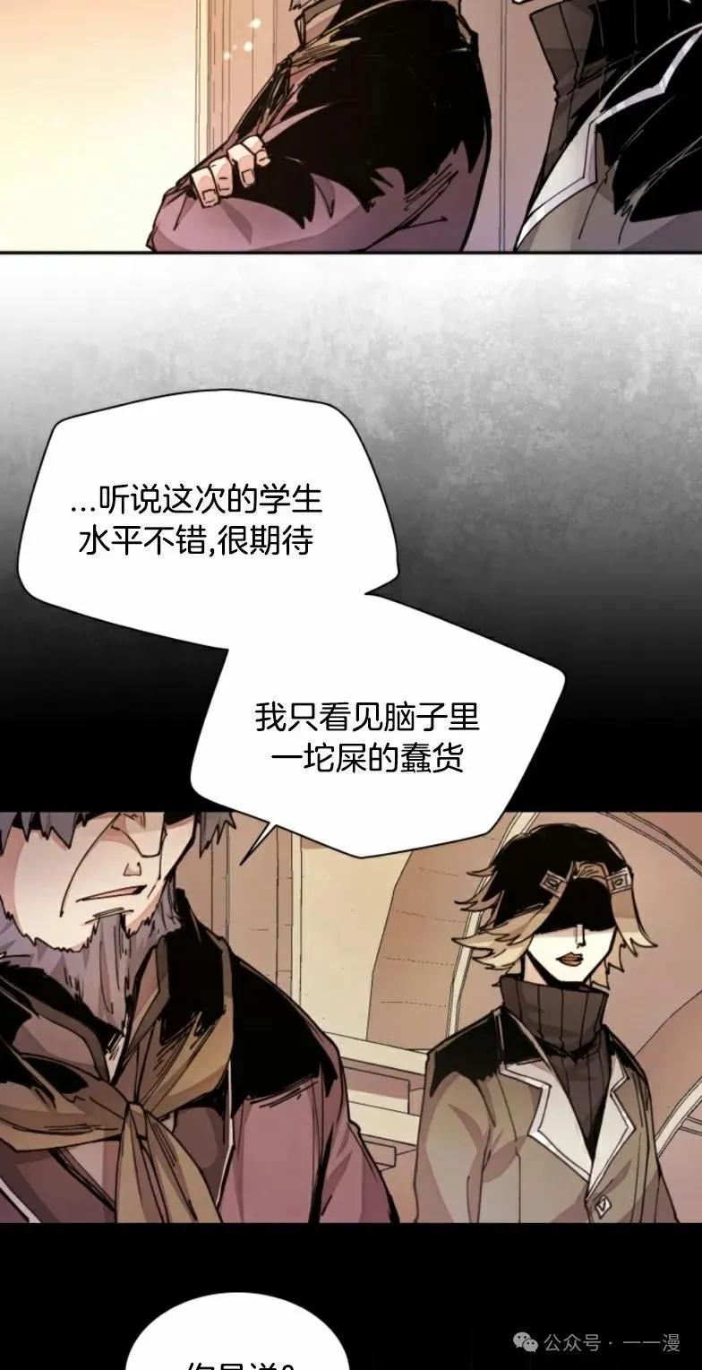 《勇者转世的大魔法师》第13集 第59页