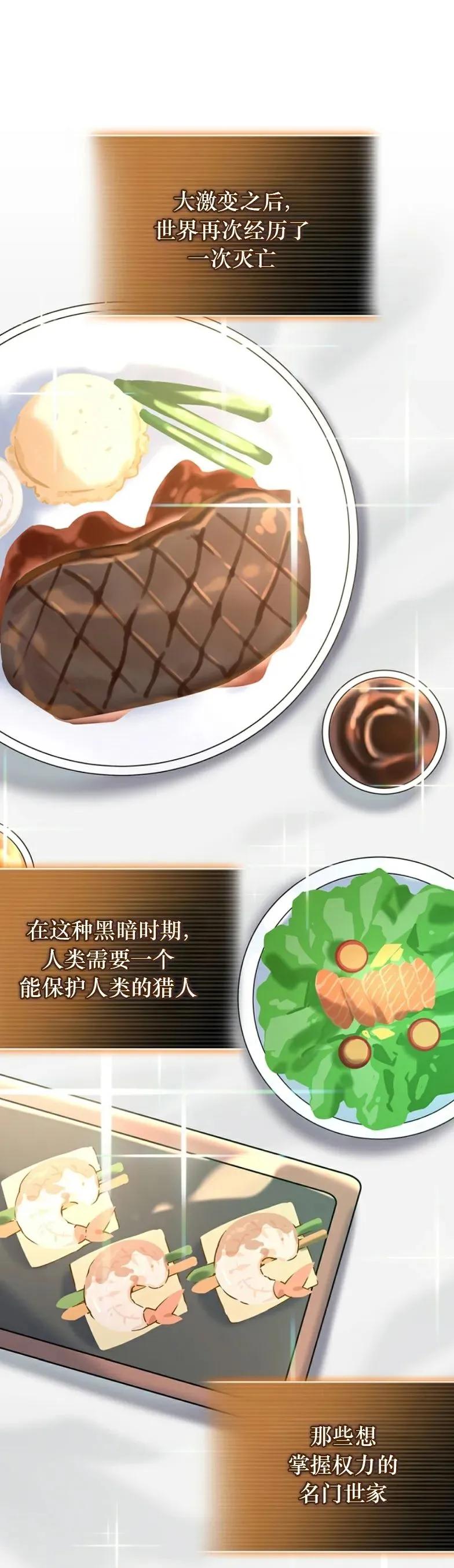 《配角成了BOSS的青梅竹马》第14集 第11页