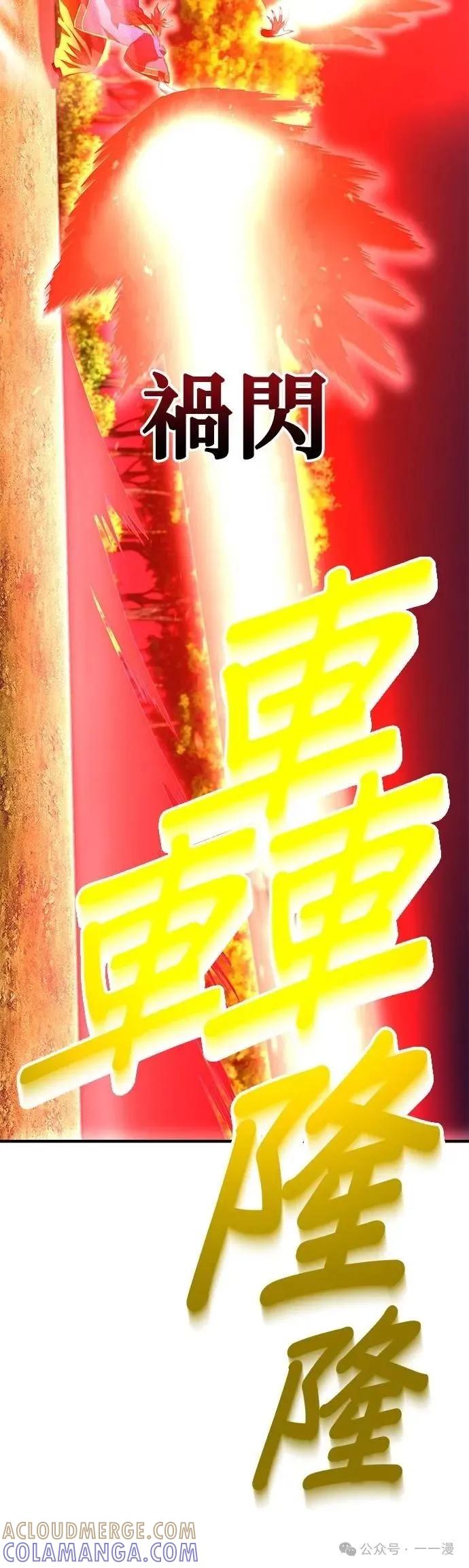 《我是最强超越者》第14集 第65页
