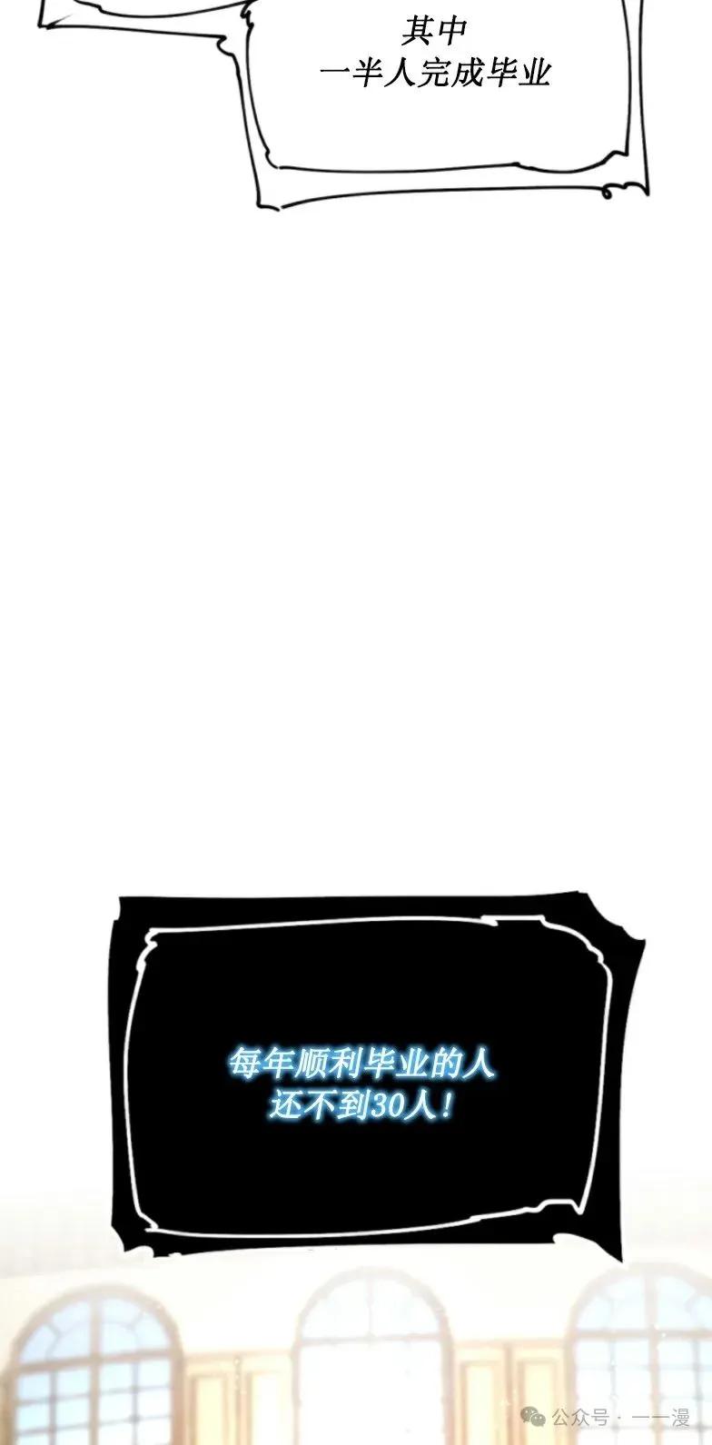 《勇者转世的大魔法师》第13集 第39页