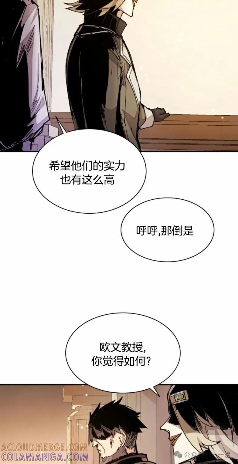 《勇者转世的大魔法师》第13集 第58页