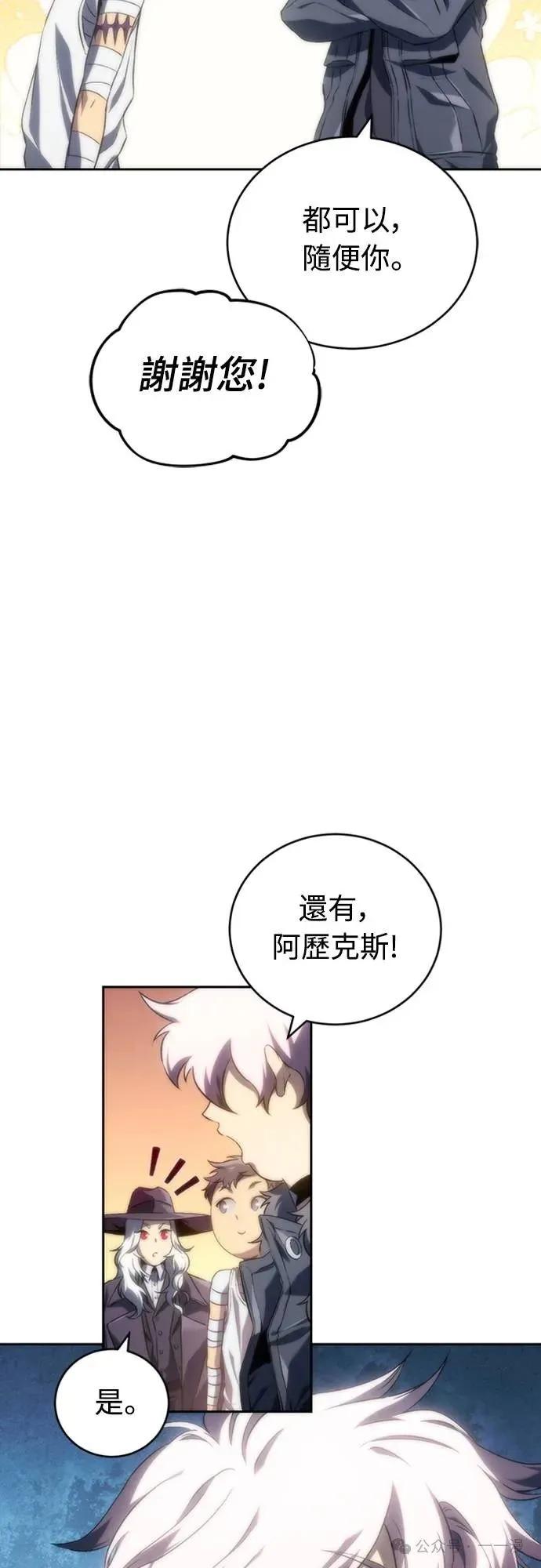 《魔王退休计划》第14集 第11页