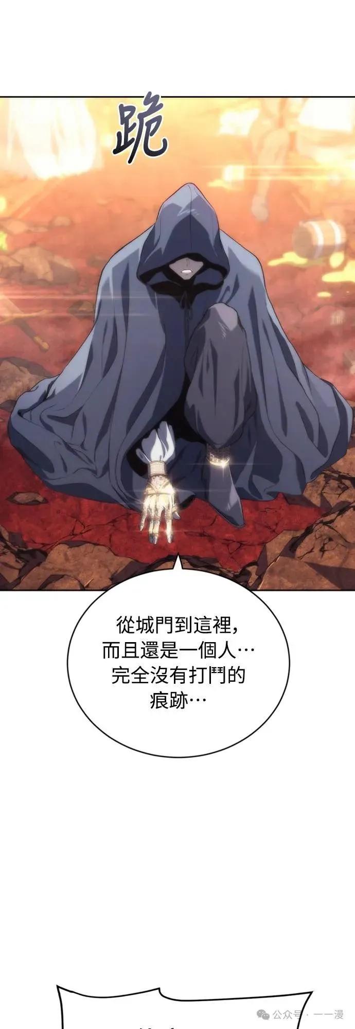 《魔王退休计划》第14集 第60页