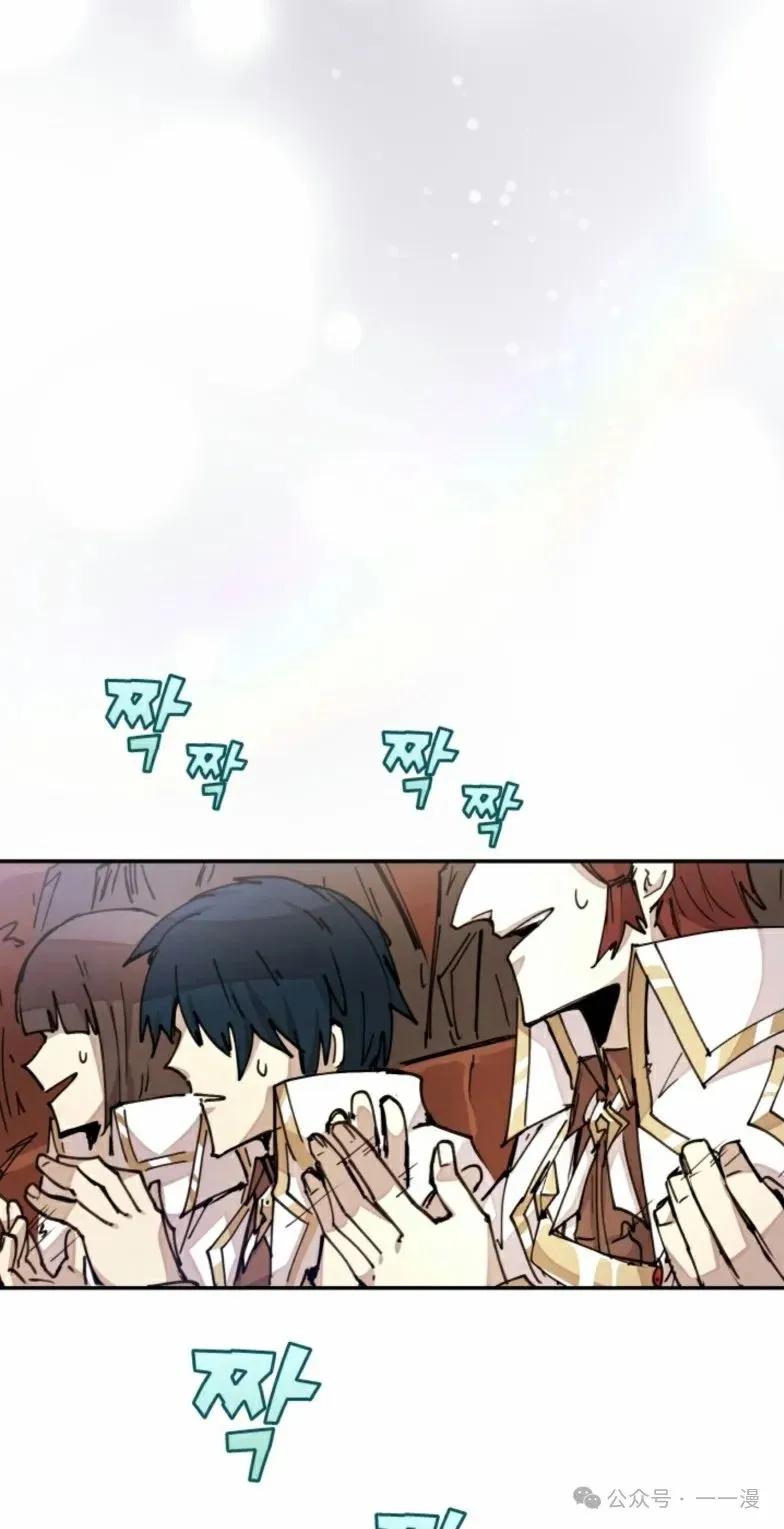 《勇者转世的大魔法师》第13集 第51页