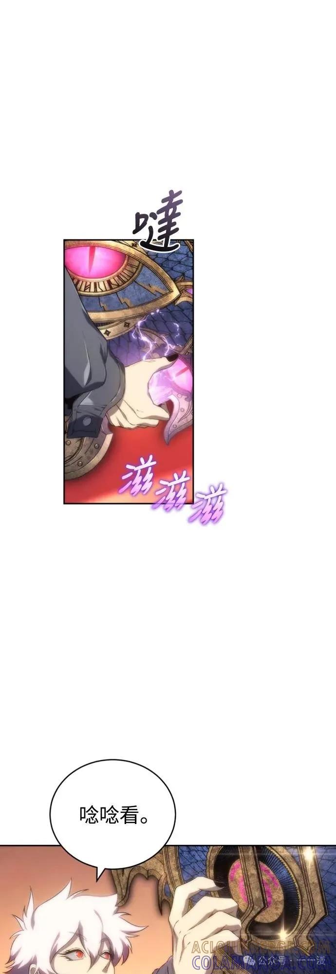 《魔王退休计划》第14集 第16页