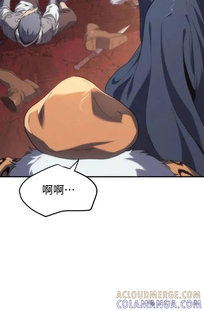 《魔王退休计划》第14集 第79页