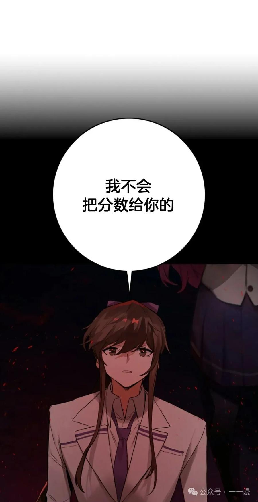 《猎人学院的最强战神》第15集 第71页