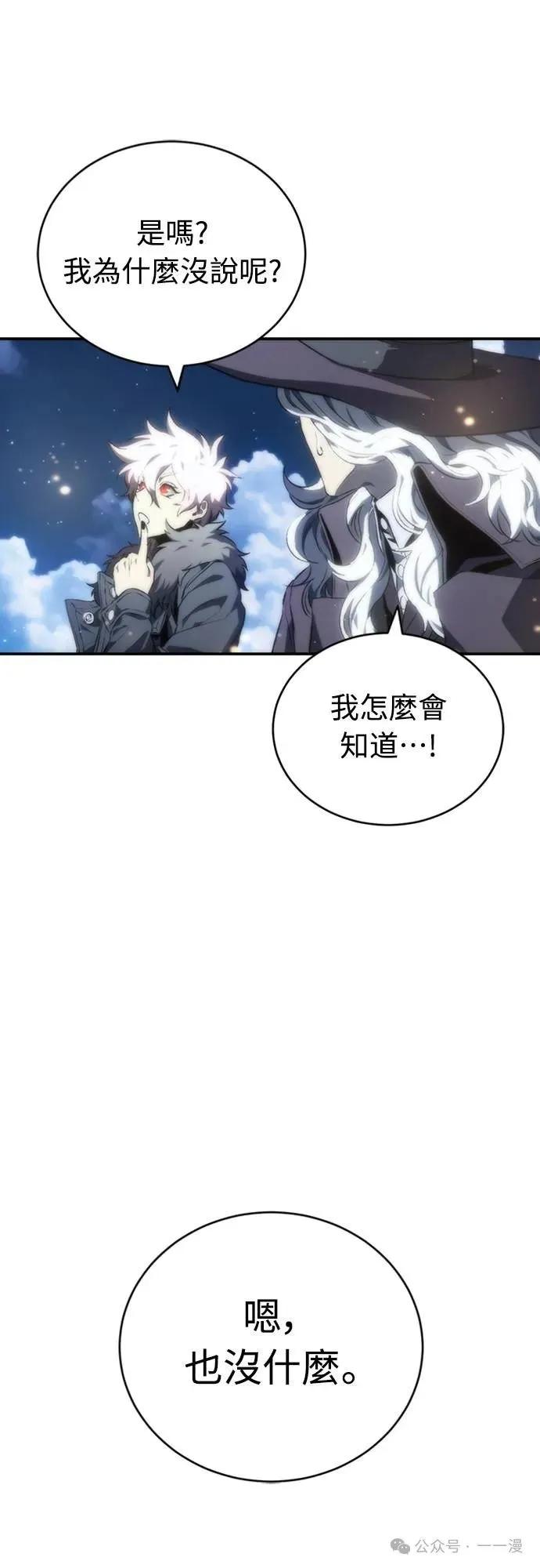 《魔王退休计划》第15集 第60页