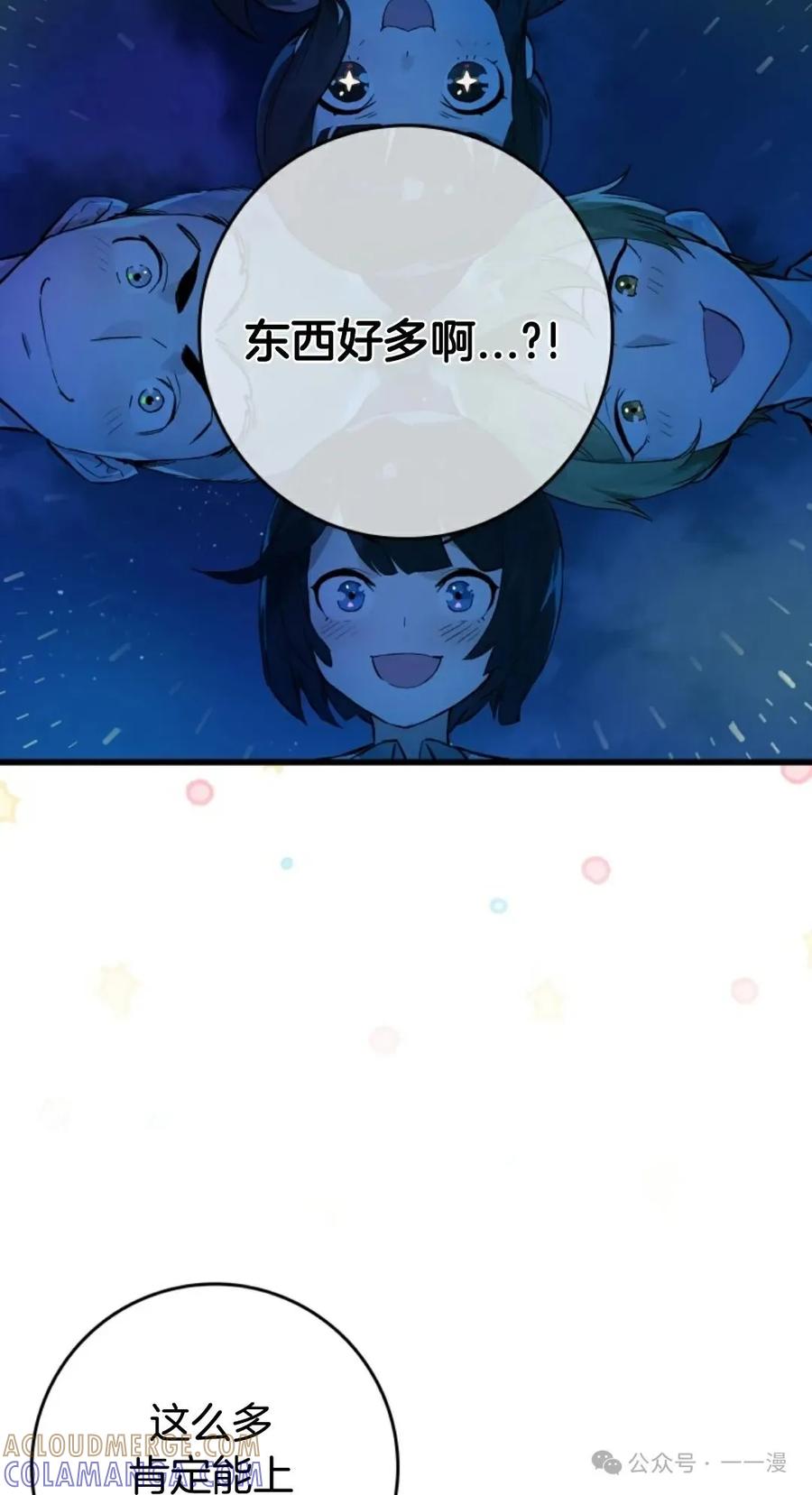 《猎人学院的最强战神》第15集 第5页