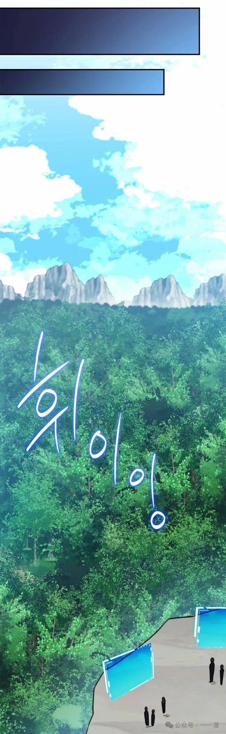 《配角成了BOSS的青梅竹马》第15集 第47页