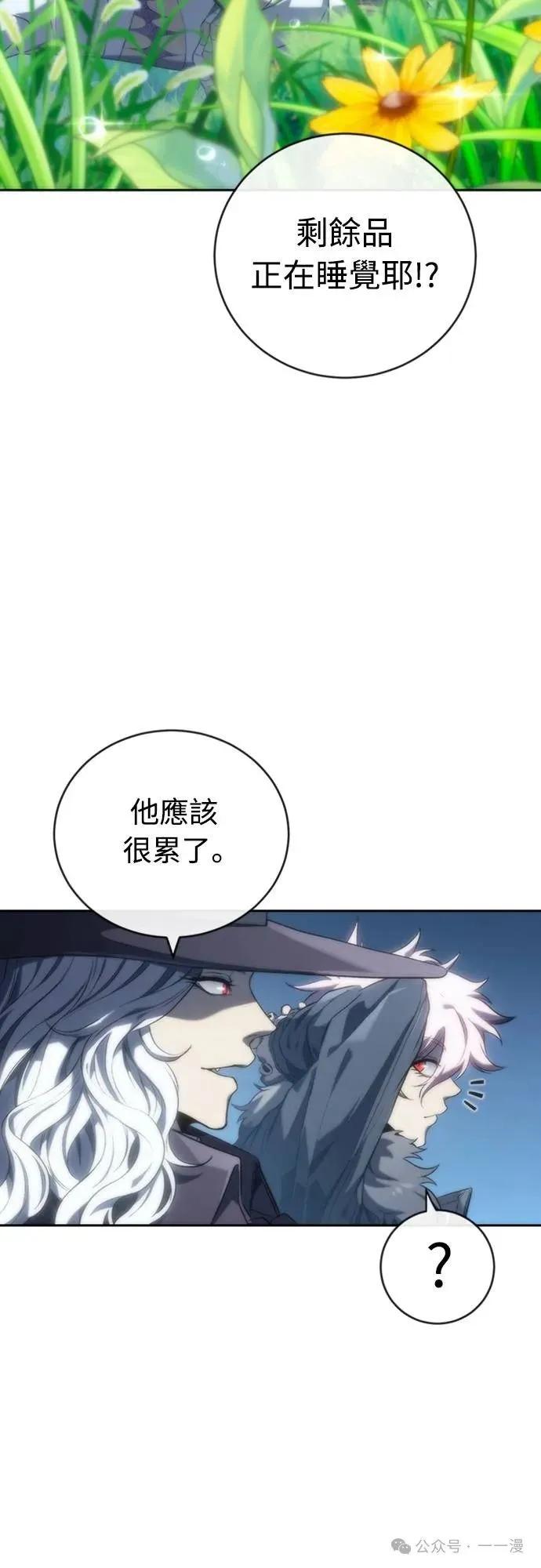 《魔王退休计划》第15集 第32页