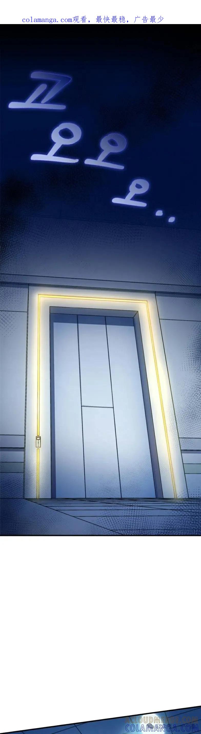 《配角成了BOSS的青梅竹马》第15集 第1页