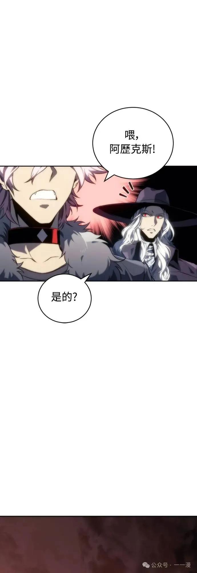 《魔王退休计划》第15集 第71页