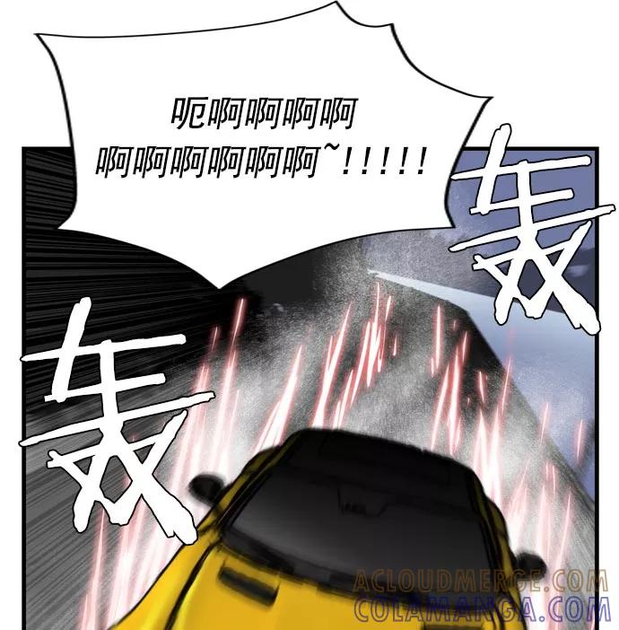《午夜狂飙》第15话 第141页