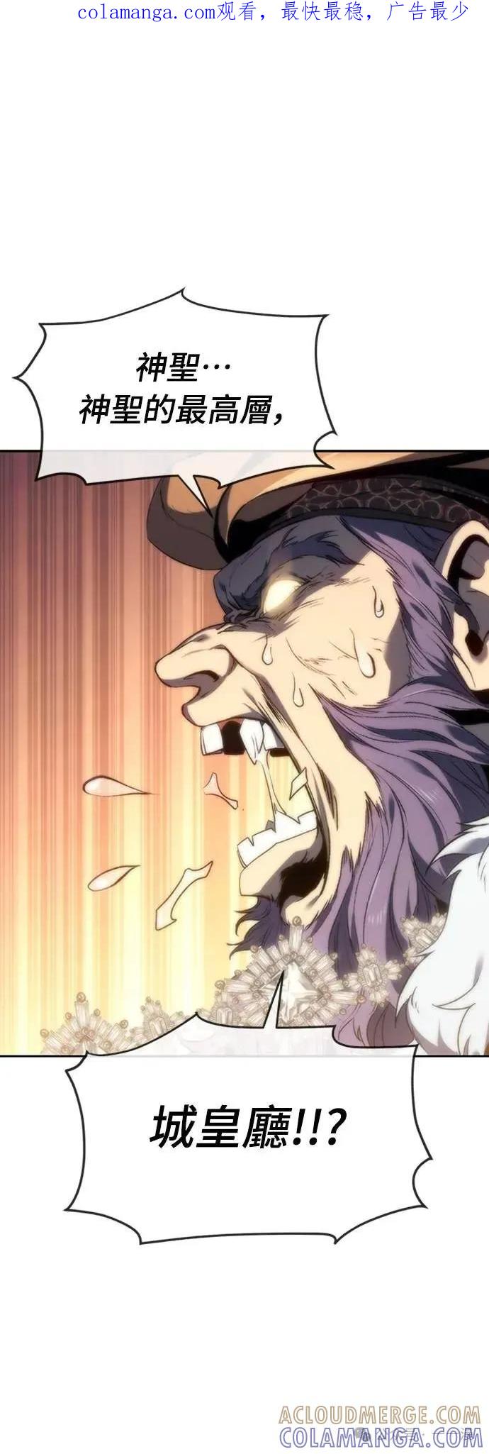 《魔王退休计划》第15集 第1页