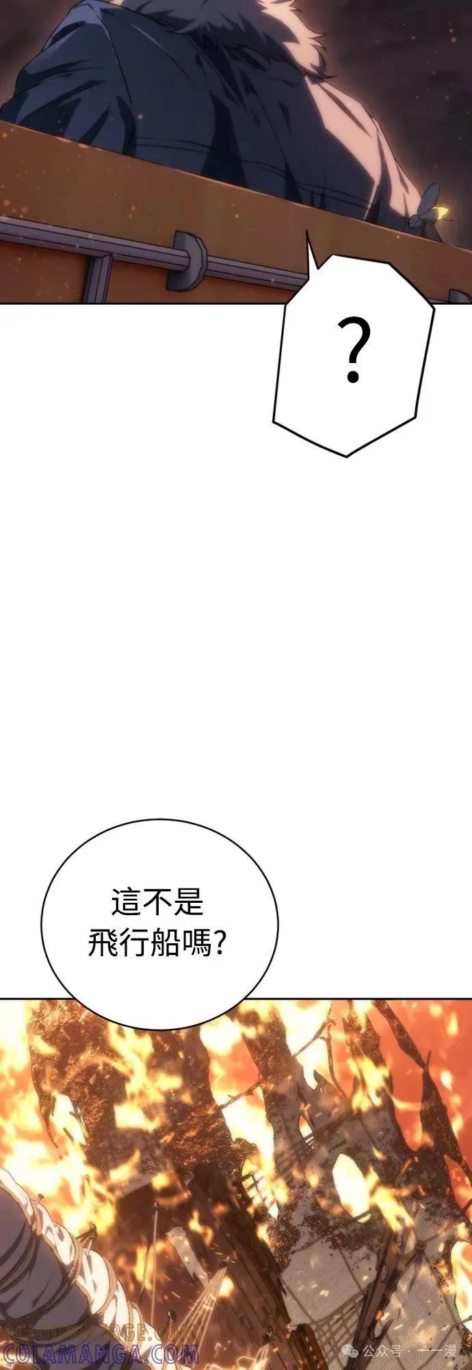 《魔王退休计划》第15集 第64页