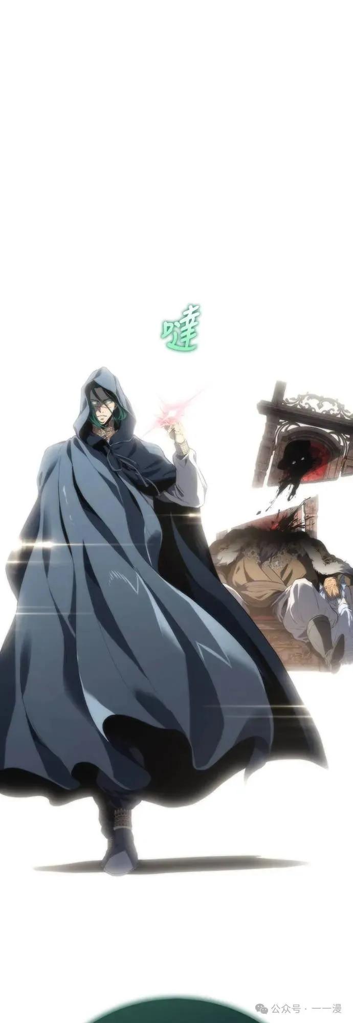 《魔王退休计划》第15集 第18页