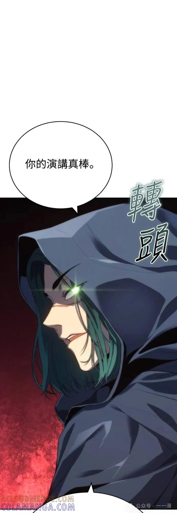《魔王退休计划》第15集 第16页