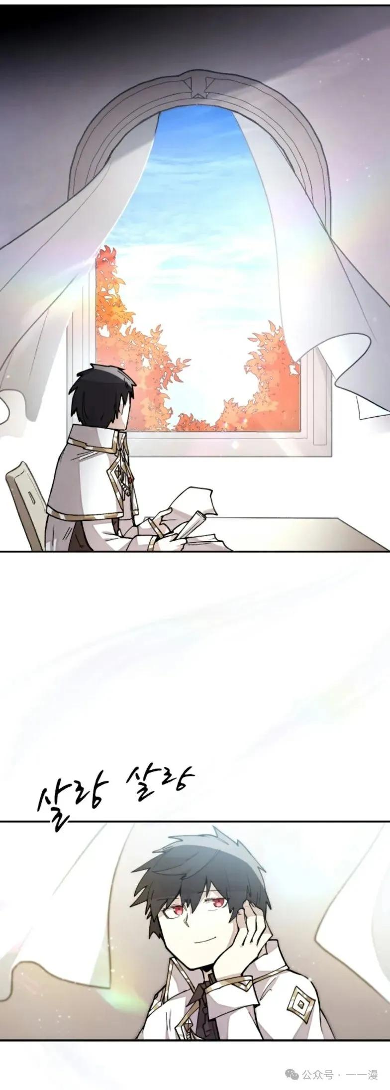 《勇者转世的大魔法师》第14集 第6页