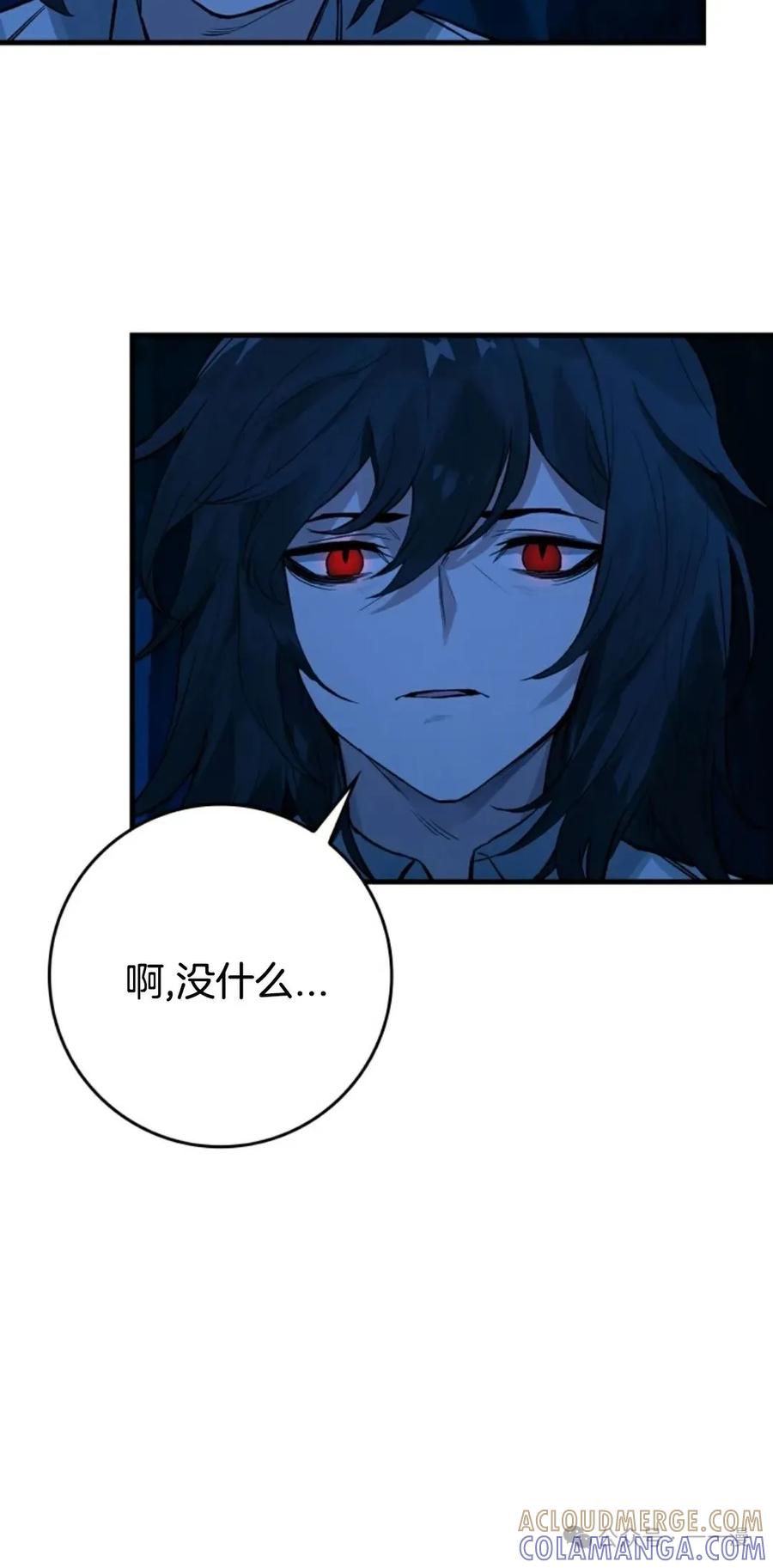 《猎人学院的最强战神》第15集 第13页