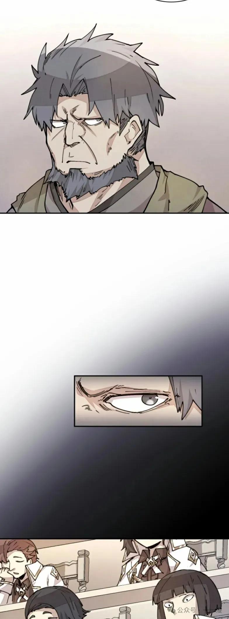 《勇者转世的大魔法师》第14集 第22页