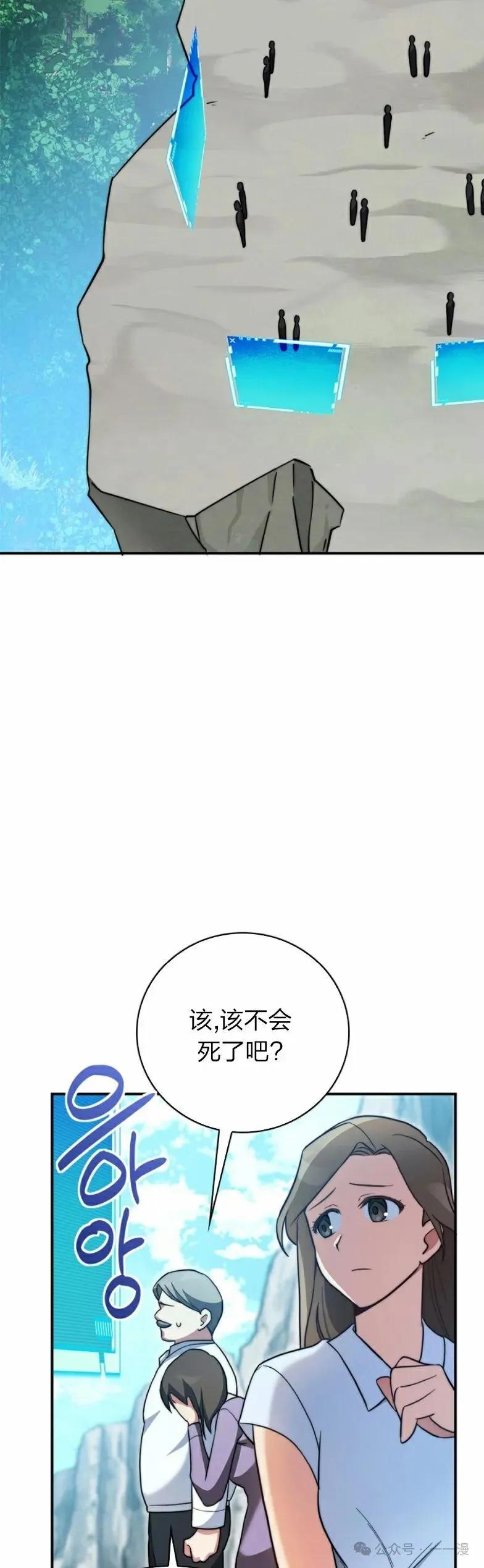 《配角成了BOSS的青梅竹马》第15集 第48页