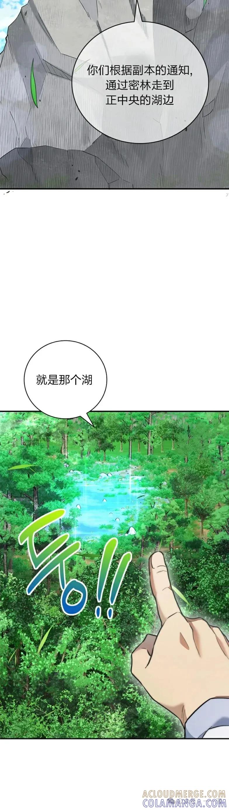 《配角成了BOSS的青梅竹马》第15集 第10页