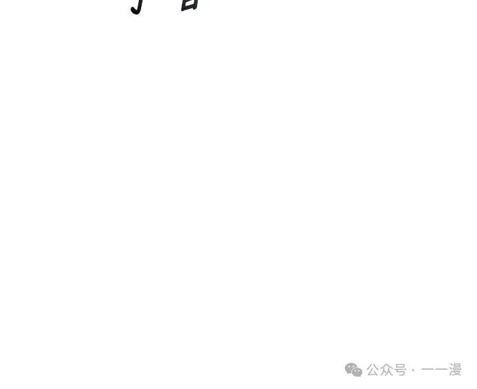 《魔王退休计划》第15集 第47页