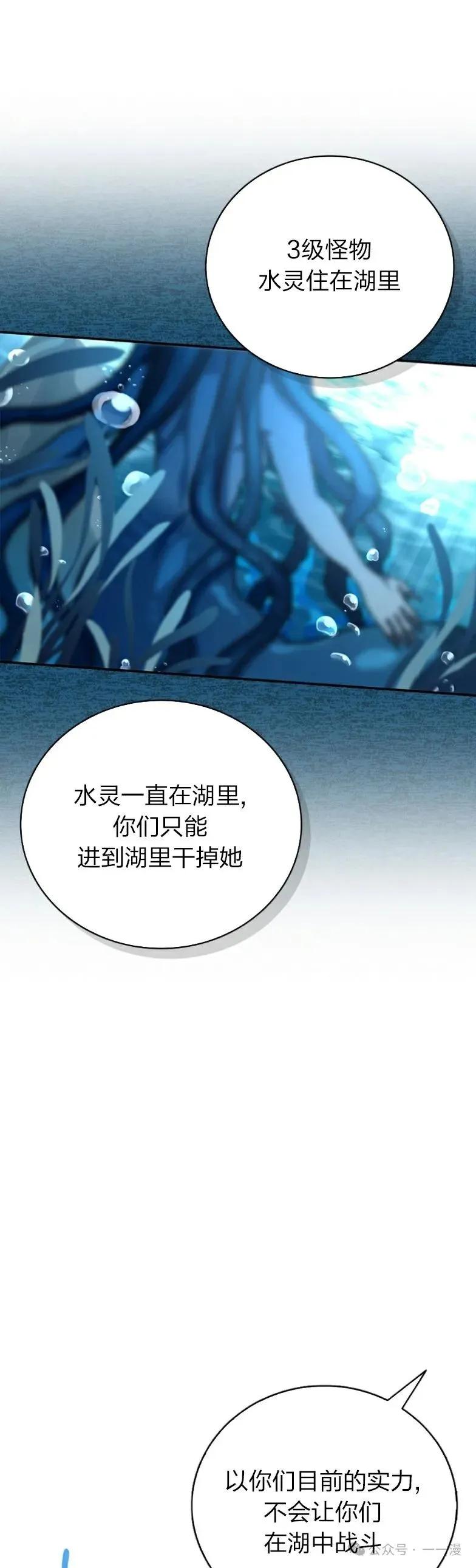 《配角成了BOSS的青梅竹马》第15集 第11页