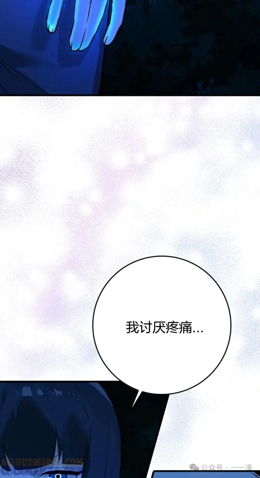 《猎人学院的最强战神》第15集 第25页
